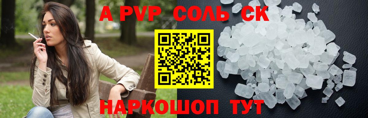 Alpha PVP VHQ Ковров