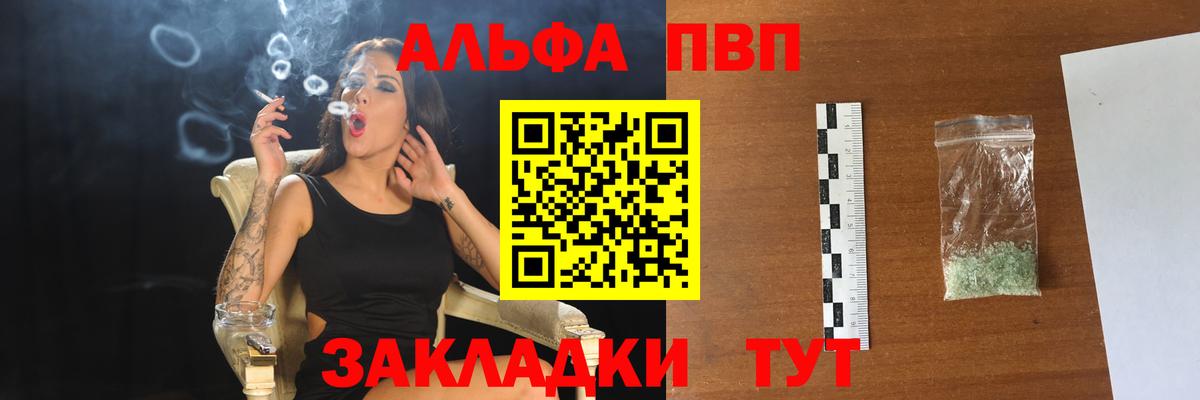 A PVP кристаллы  Alfa_PVP крисы CK  Ковров  Alpha PVP СК КРИС  Вход с VPN 