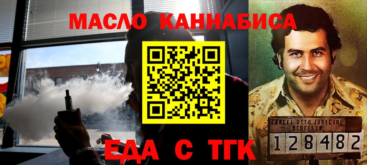 Печенье с ТГК конопля  Вход с VPN  Ковров 