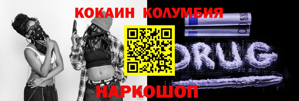 Ковров  Кокаин Fish Scale  Cocaine  КОКАИН Колумбийский  Вход с VPN 