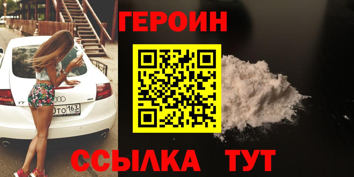 Героин герыч Ковров