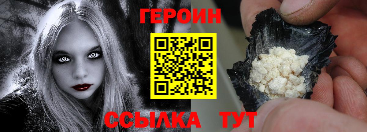Ковров  Героин гречка  Вход с VPN 