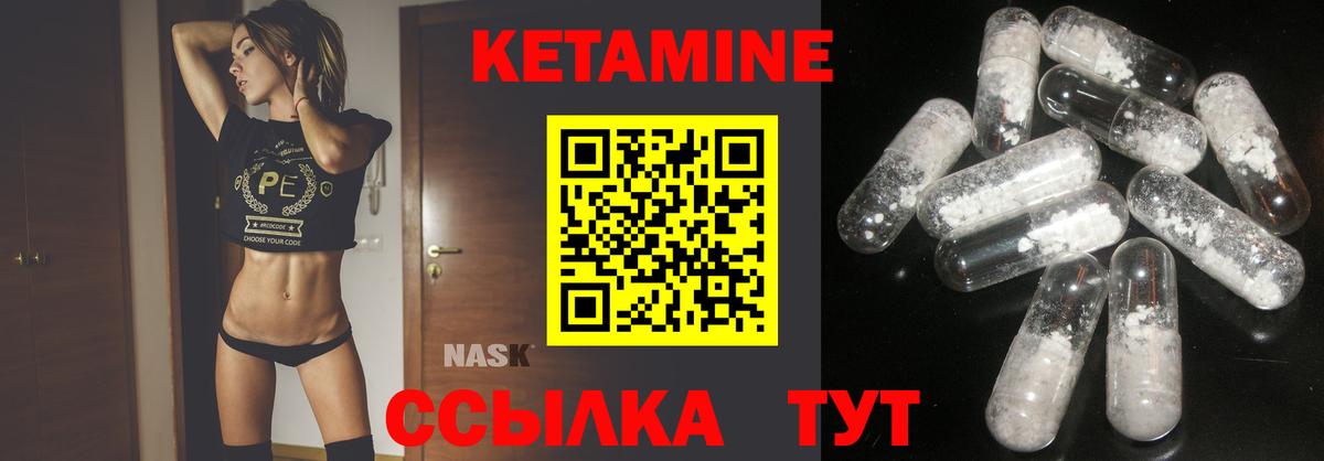 Кетамин VHQ  КЕТАМИН VHQ  Ковров  Вход с VPN 