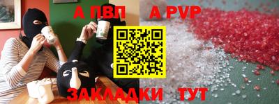 ALPHA PVP Кумертау