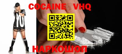 мефедрон VHQ Лесосибирск