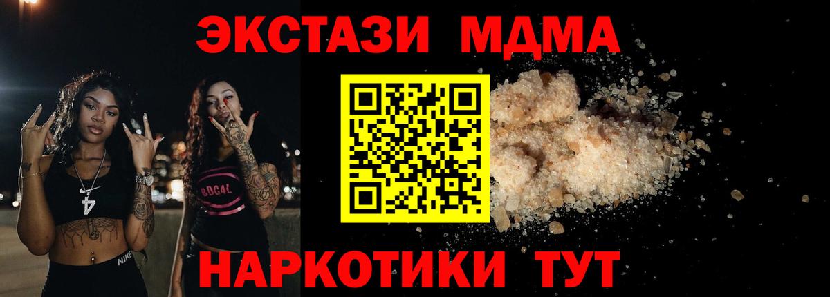 MDMA молли  Вход с VPN  MDMA  Ковров  MDMA кристаллы 