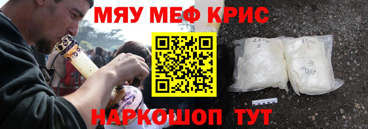МЕФ кристаллы  МЕФ  Ковров  Вход с VPN 