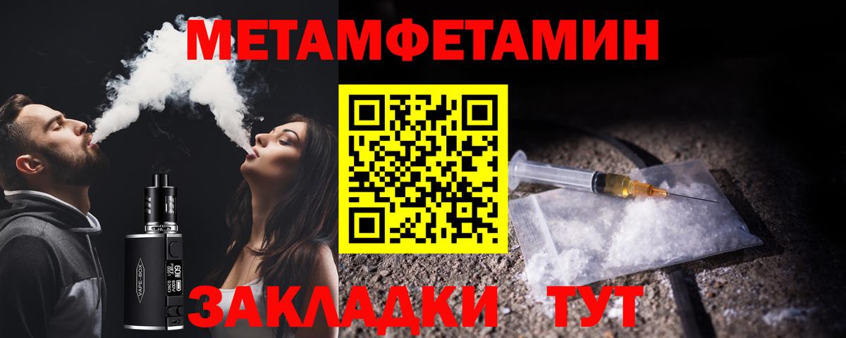Первитин кристалл Ковров