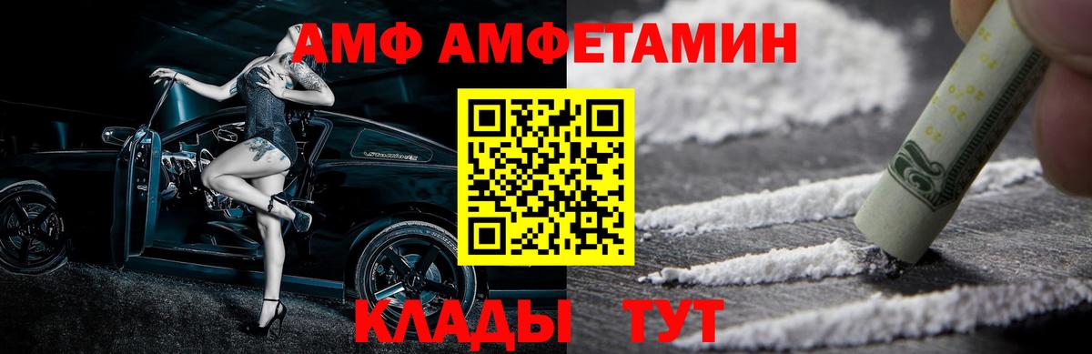Меф МЯУ МЯУ кристаллы  COCAIN  Гашиш  Ковров  ГАШИШ  Канабис  Вход с VPN  Альфа ПВП СОЛЬ  