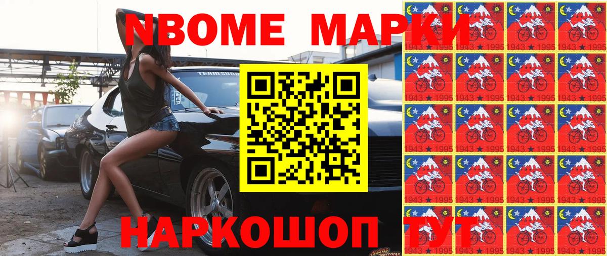 Марки N-bome 1,8мг  Вход с VPN  Марки N-bome 1,8мг  Ковров 